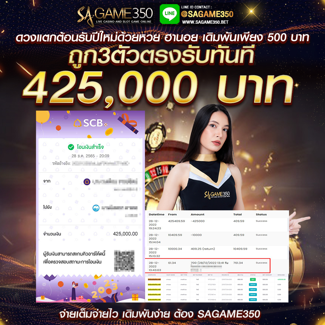 SAGAME350 JACKPOT2