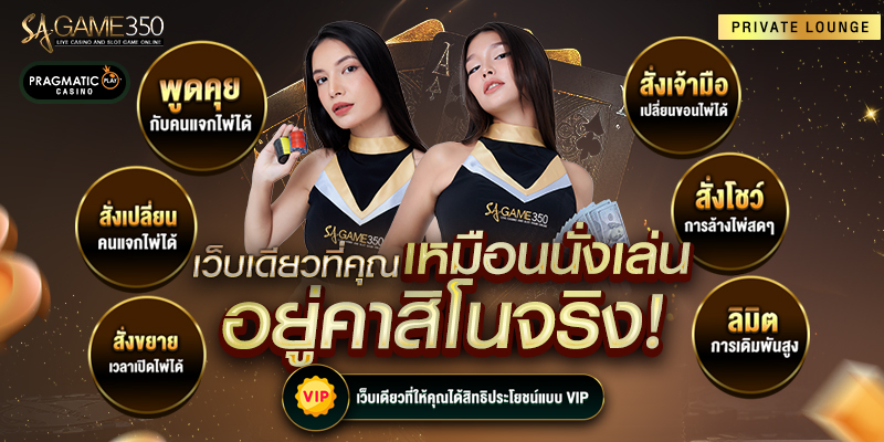 PRAGMATIC VIP