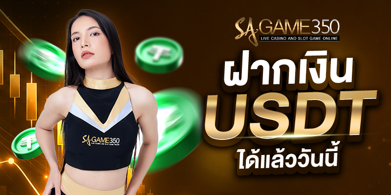 usdt