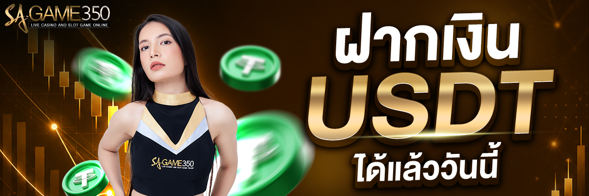 usdt